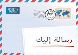 image du produit Une lettre pour vous, arabe