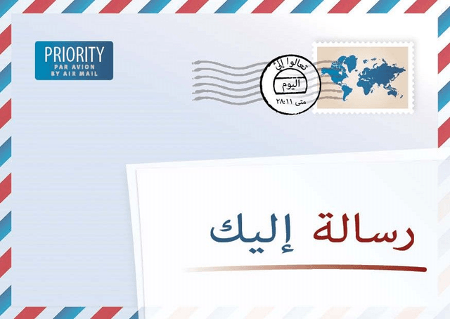 image du produit Une lettre pour vous, arabe