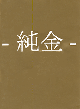 image du produit Or pur, japonais