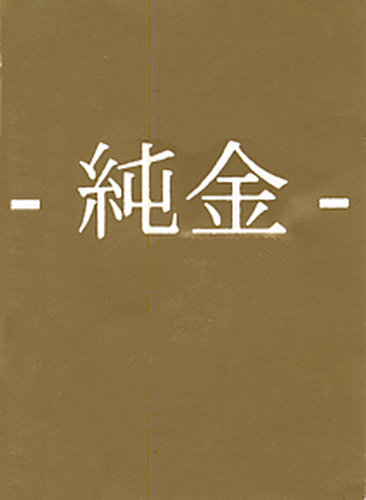 image du produit Or pur, japonais