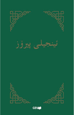 image du produit Nouveau Testament, Kurde sorani