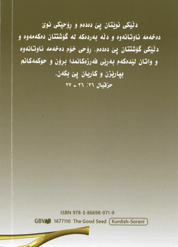 image du produit La Bonne Semence, perpétuel, livre, Kurde-sorani