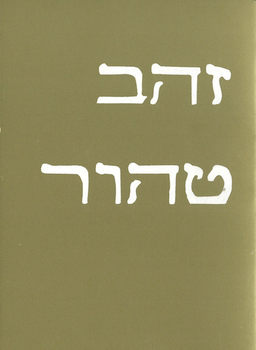 image du produit Or pur, hébreu moderne