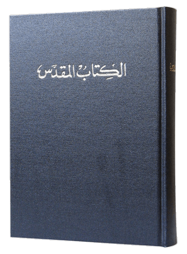 image du produit Bible, arabe, rigide, noire