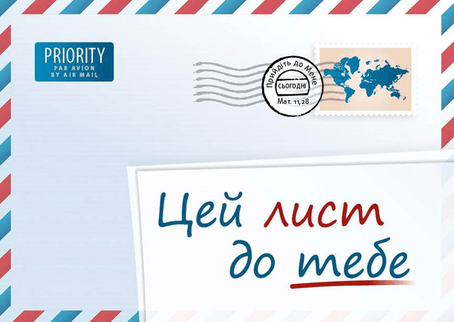 image du produit Une lettre pour vous, ukrainien