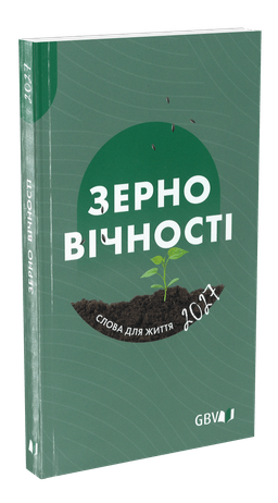 image du produit La Bonne Semence, livre, Ukrainien, 2027
