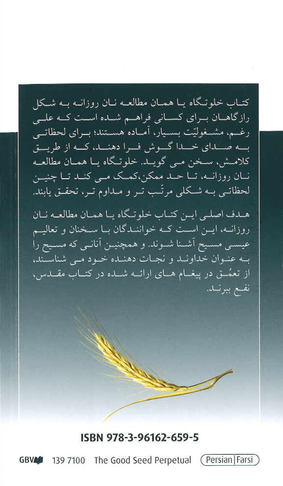 image du produit La Bonne Semence, perpétuel, livre, Persan