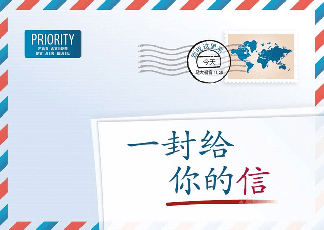 image du produit Une lettre pour vous, chinois