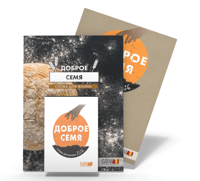 Produit La Bonne Semence, bloc plaque, Russe, 2026