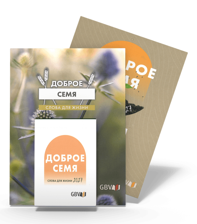 Produit La Bonne Semence, bloc plaque, Russe, 2027