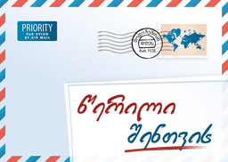 image du produit Une lettre pour vous, géorgien