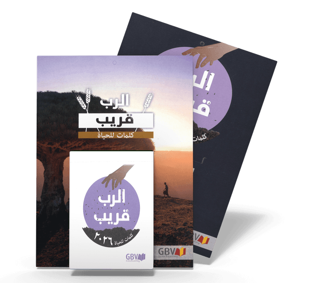 Produit La Bonne Semence, bloc plaque, Arabe, 2026
