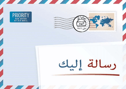 image du produit Une lettre pour vous, arabe