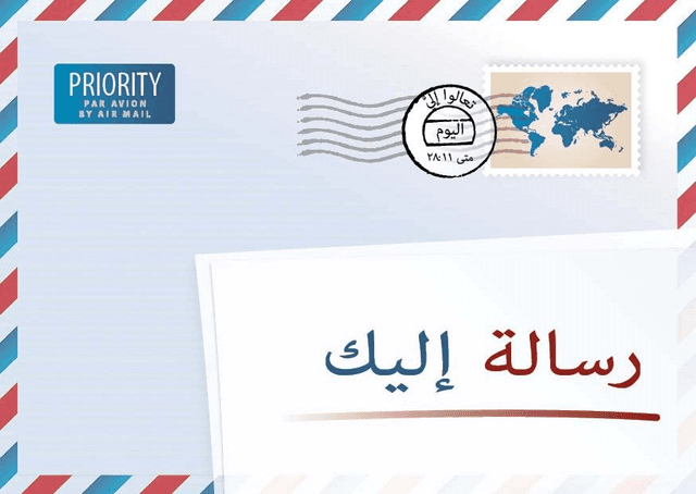 image du produit Une lettre pour vous, arabe