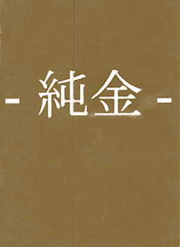 image du produit Or pur, japonais