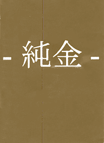 image du produit Or pur, japonais