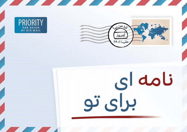 image du produit Une lettre pour vous, persan