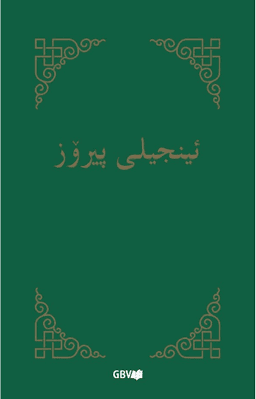 image du produit Nouveau Testament, Kurde sorani