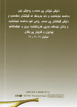 image du produit La Bonne Semence, perpétuel, livre, Kurde-sorani