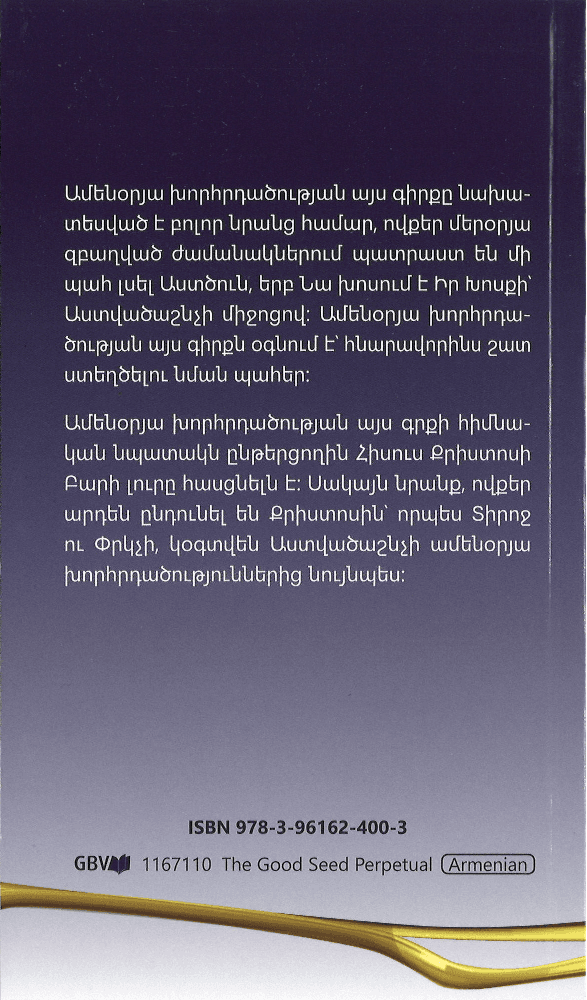 image du produit La Bonne Semence, perpétuel, livre, Arménien