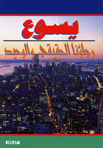 Produit Jésus, notre seul espoir, arabe