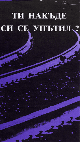 image du produit Où allez-vous ? Bulgare