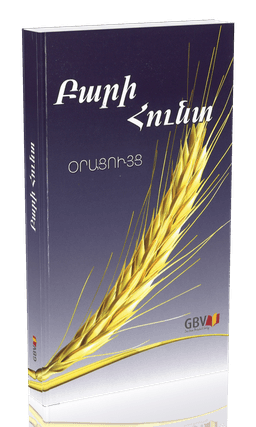 image du produit La Bonne Semence, perpétuel, livre, Arménien
