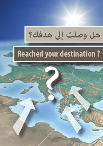 Produit Objectif atteint ? Anglais Arabe