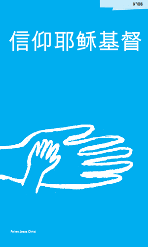 image du produit Foi en Jésus Christ, Chinois