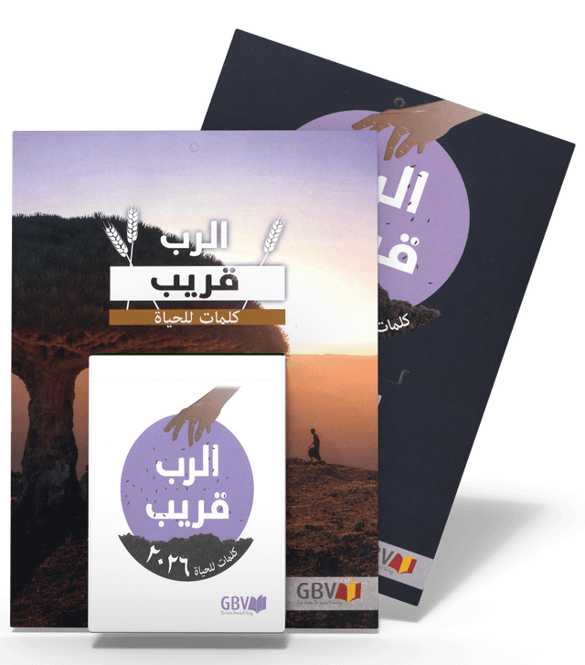 Produit La Bonne Semence, bloc plaque, Arabe, 2026
