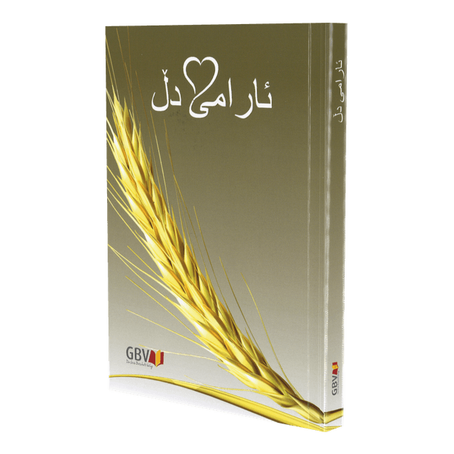 image du produit La Bonne Semence, perpétuel, livre, Kurde-sorani