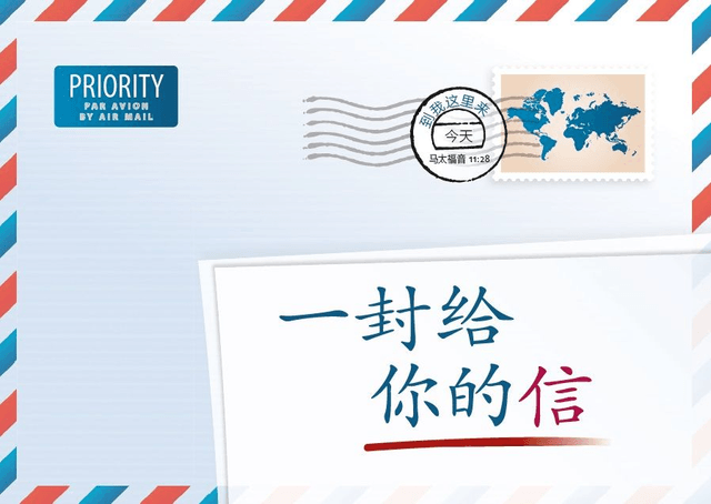 image du produit Une lettre pour vous, chinois