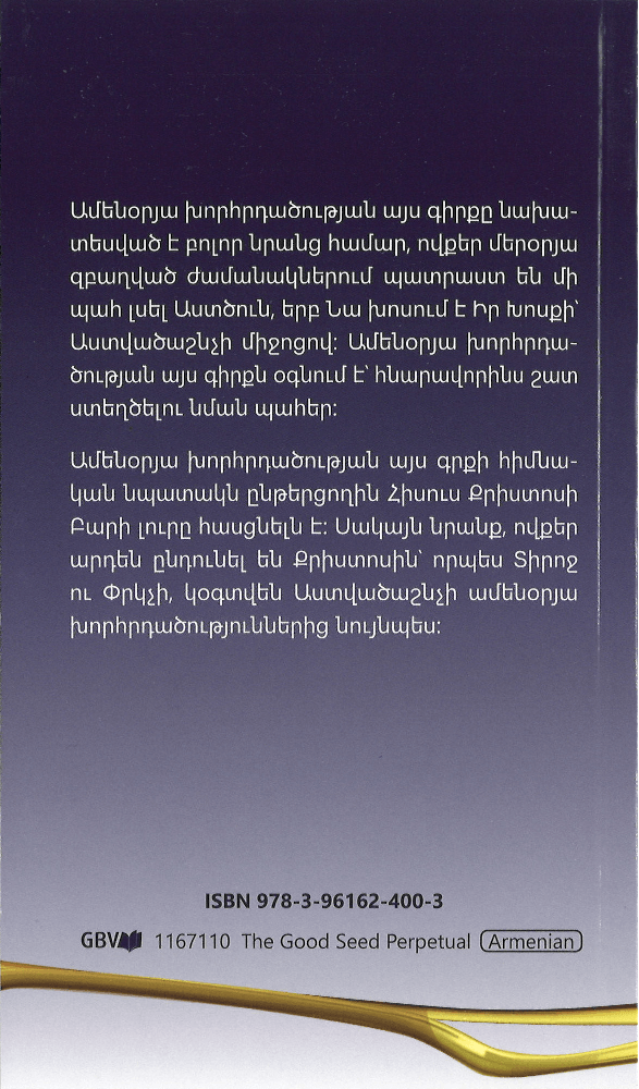 image du produit La Bonne Semence, perpétuel, livre, Arménien