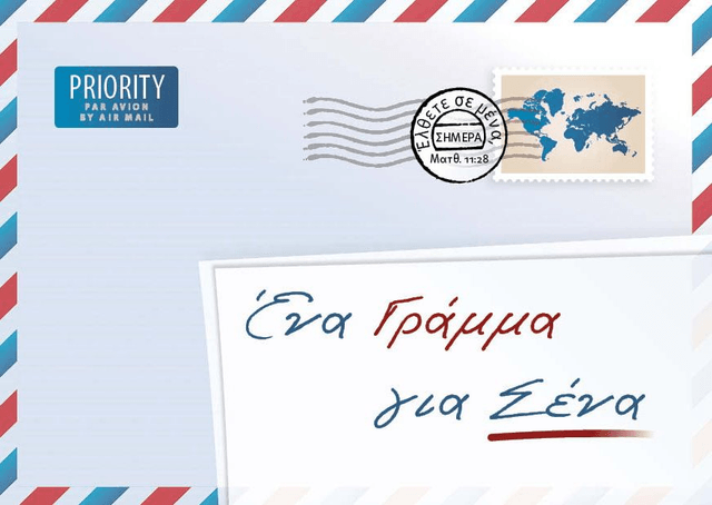 image du produit Une lettre pour vous, grec