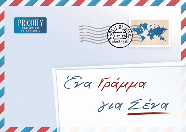 image du produit Une lettre pour vous, grec